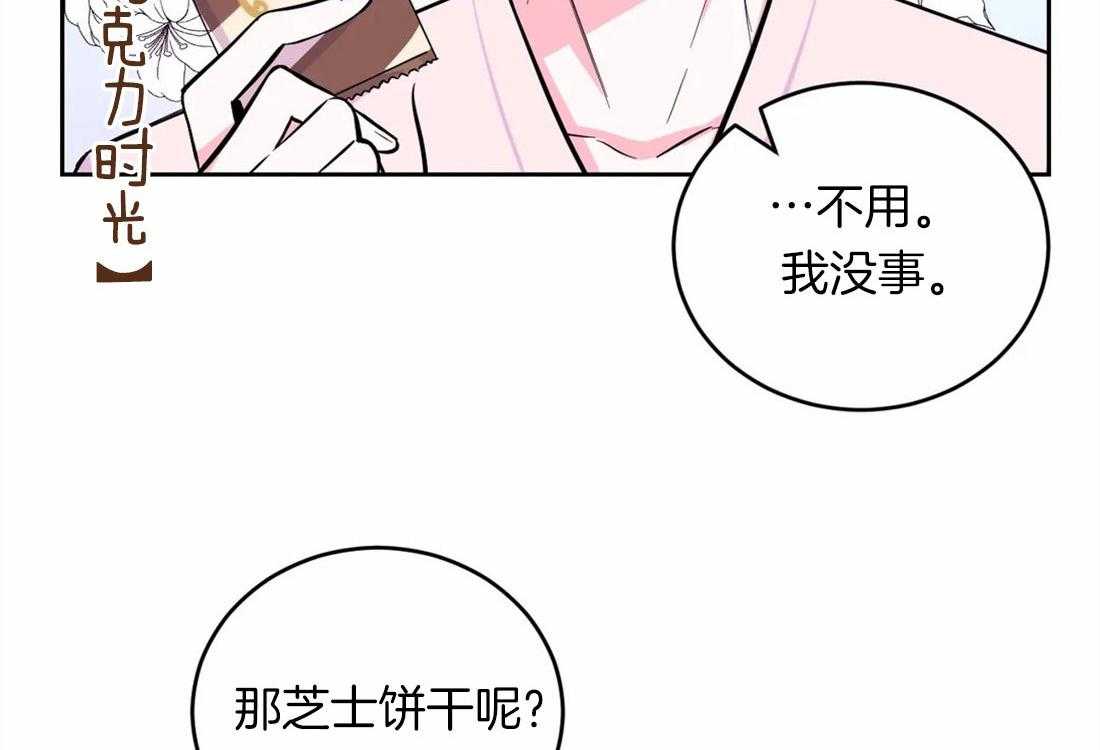 《体验现场》漫画最新章节第50话 奇怪的感觉免费下拉式在线观看章节第【9】张图片