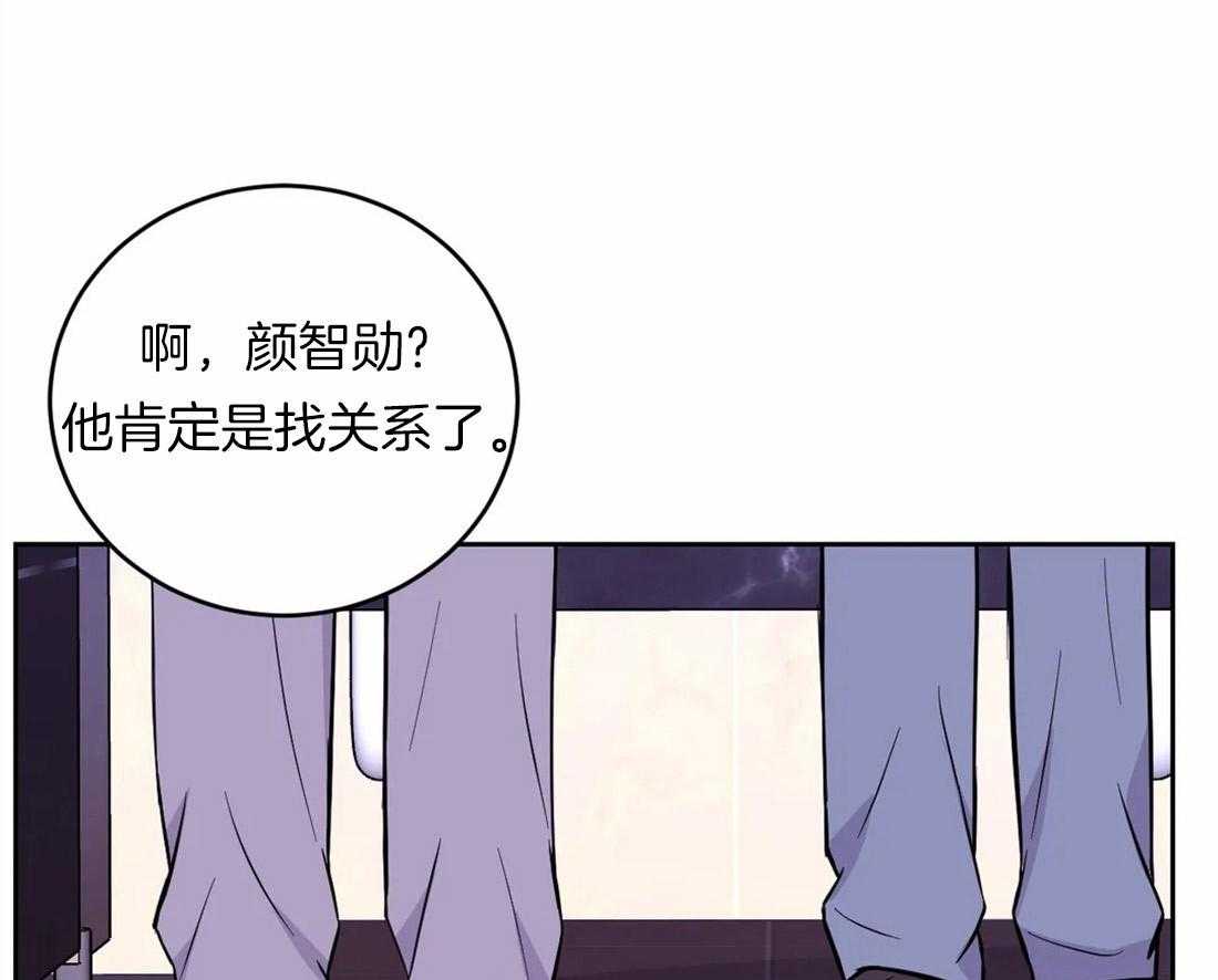 《体验现场》漫画最新章节第51话 流言蜚语免费下拉式在线观看章节第【19】张图片