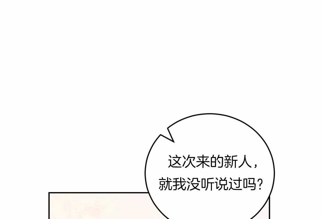 《体验现场》漫画最新章节第51话 流言蜚语免费下拉式在线观看章节第【21】张图片