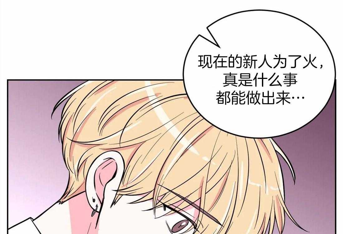 《体验现场》漫画最新章节第51话 流言蜚语免费下拉式在线观看章节第【11】张图片