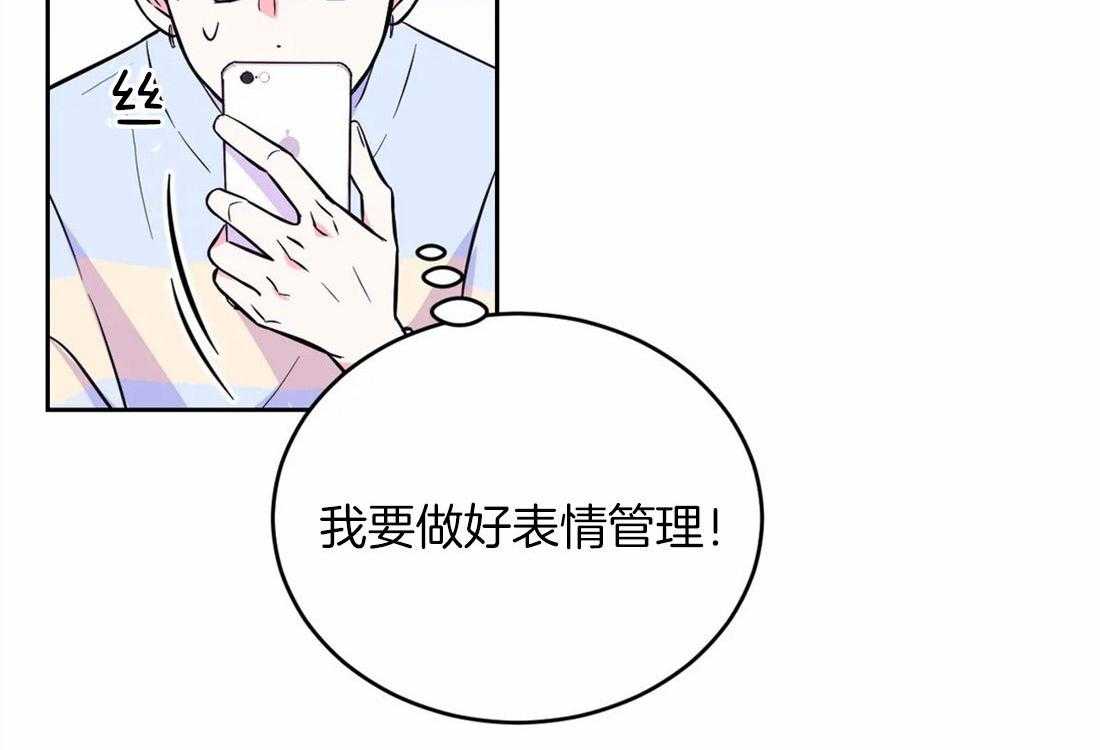 《体验现场》漫画最新章节第51话 流言蜚语免费下拉式在线观看章节第【26】张图片