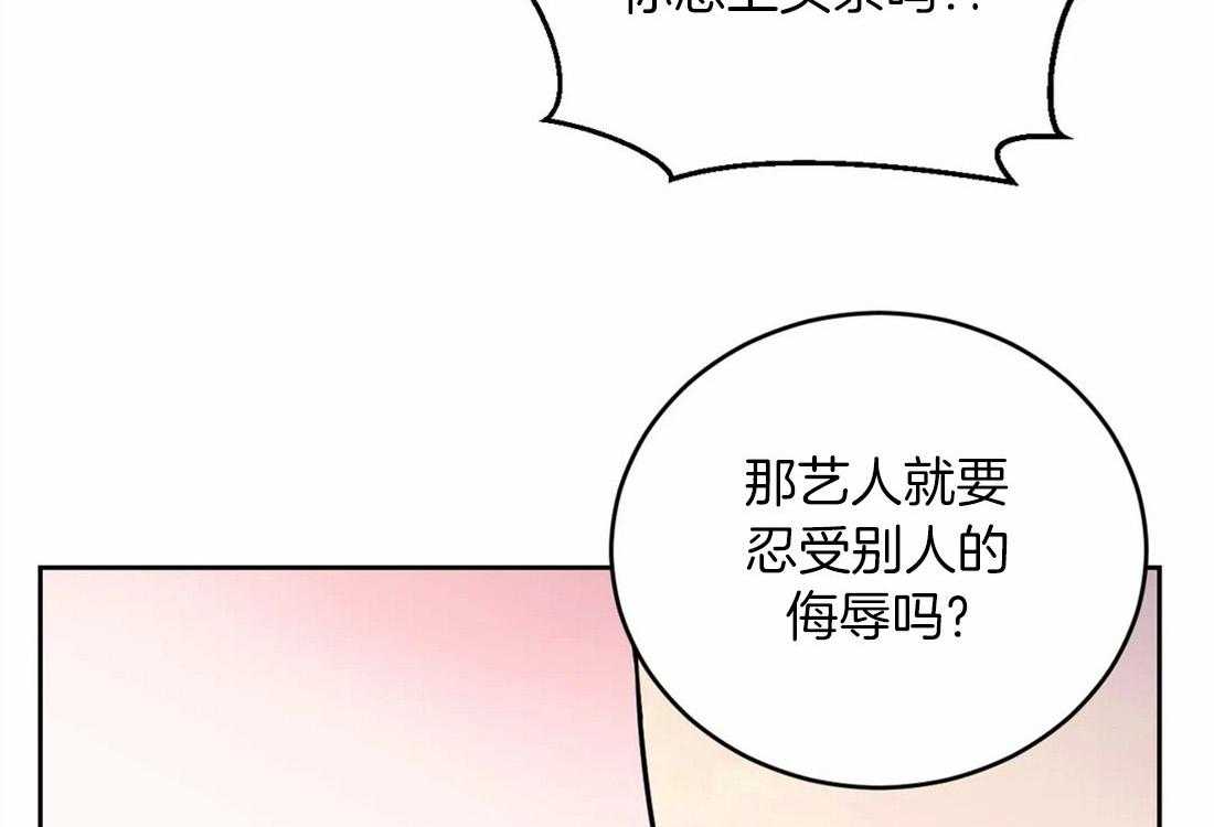 《体验现场》漫画最新章节第51话 流言蜚语免费下拉式在线观看章节第【4】张图片