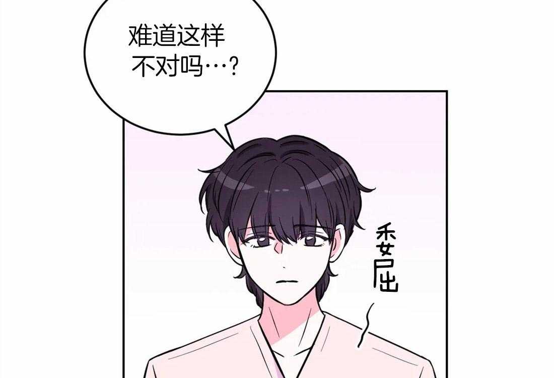 《体验现场》漫画最新章节第51话 流言蜚语免费下拉式在线观看章节第【31】张图片