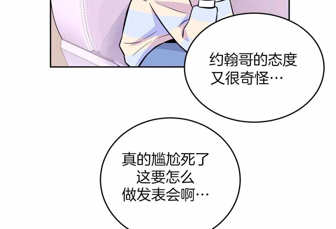 《体验现场》漫画最新章节第51话 流言蜚语免费下拉式在线观看章节第【28】张图片