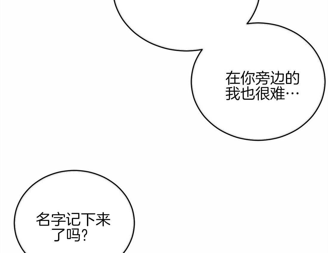 《体验现场》漫画最新章节第52话 拉黑免费下拉式在线观看章节第【26】张图片