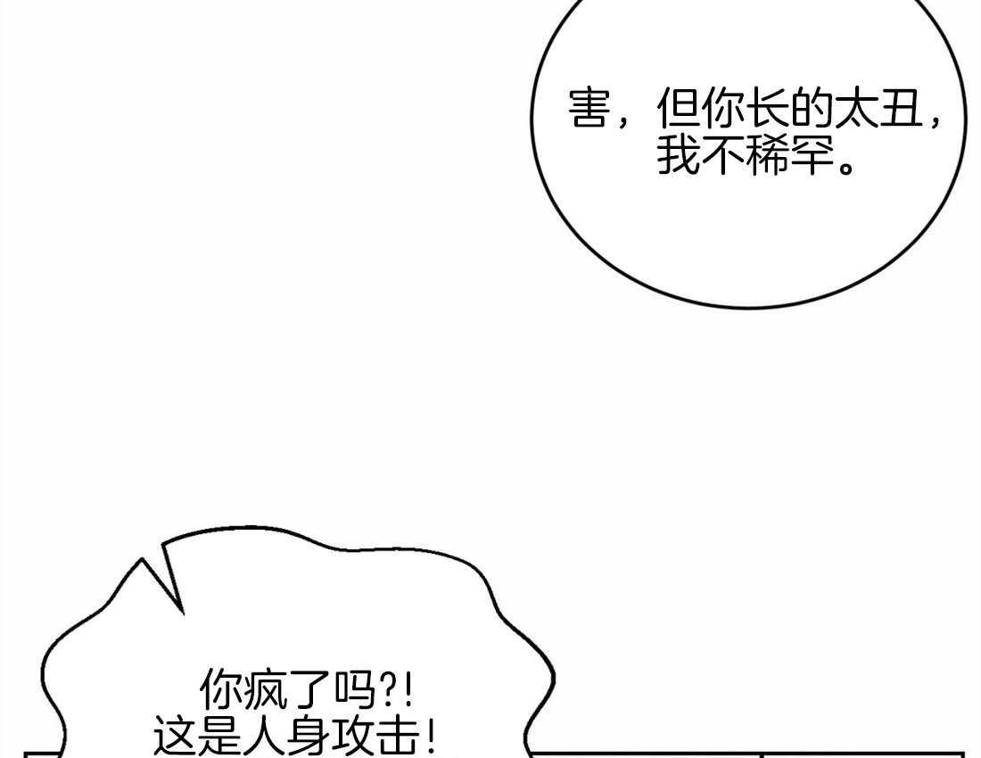 《体验现场》漫画最新章节第52话 拉黑免费下拉式在线观看章节第【51】张图片