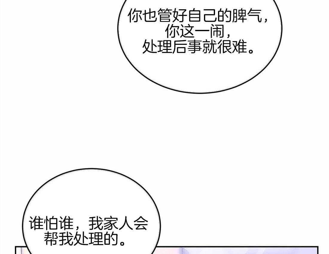 《体验现场》漫画最新章节第52话 拉黑免费下拉式在线观看章节第【28】张图片