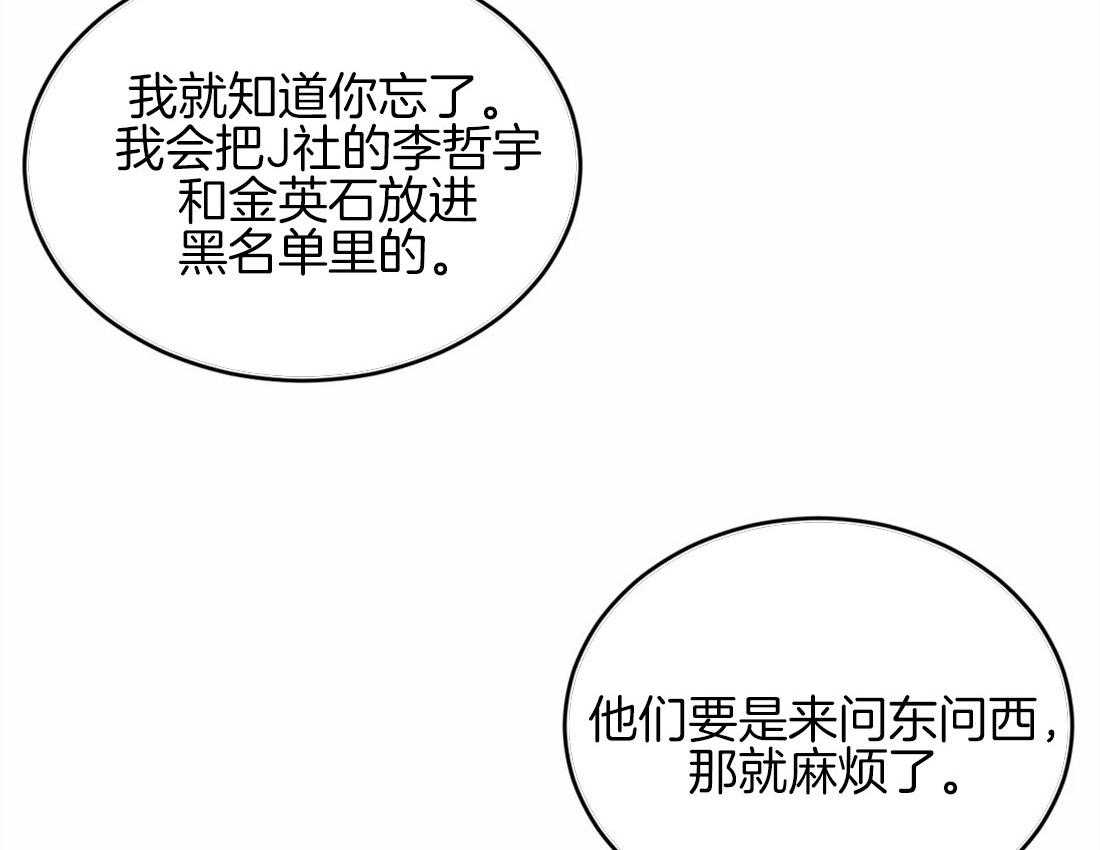 《体验现场》漫画最新章节第52话 拉黑免费下拉式在线观看章节第【24】张图片