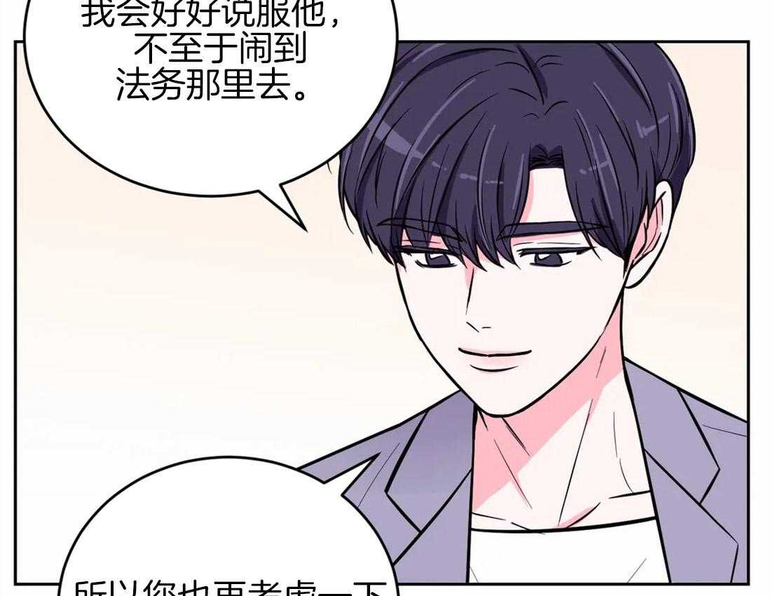 《体验现场》漫画最新章节第52话 拉黑免费下拉式在线观看章节第【41】张图片