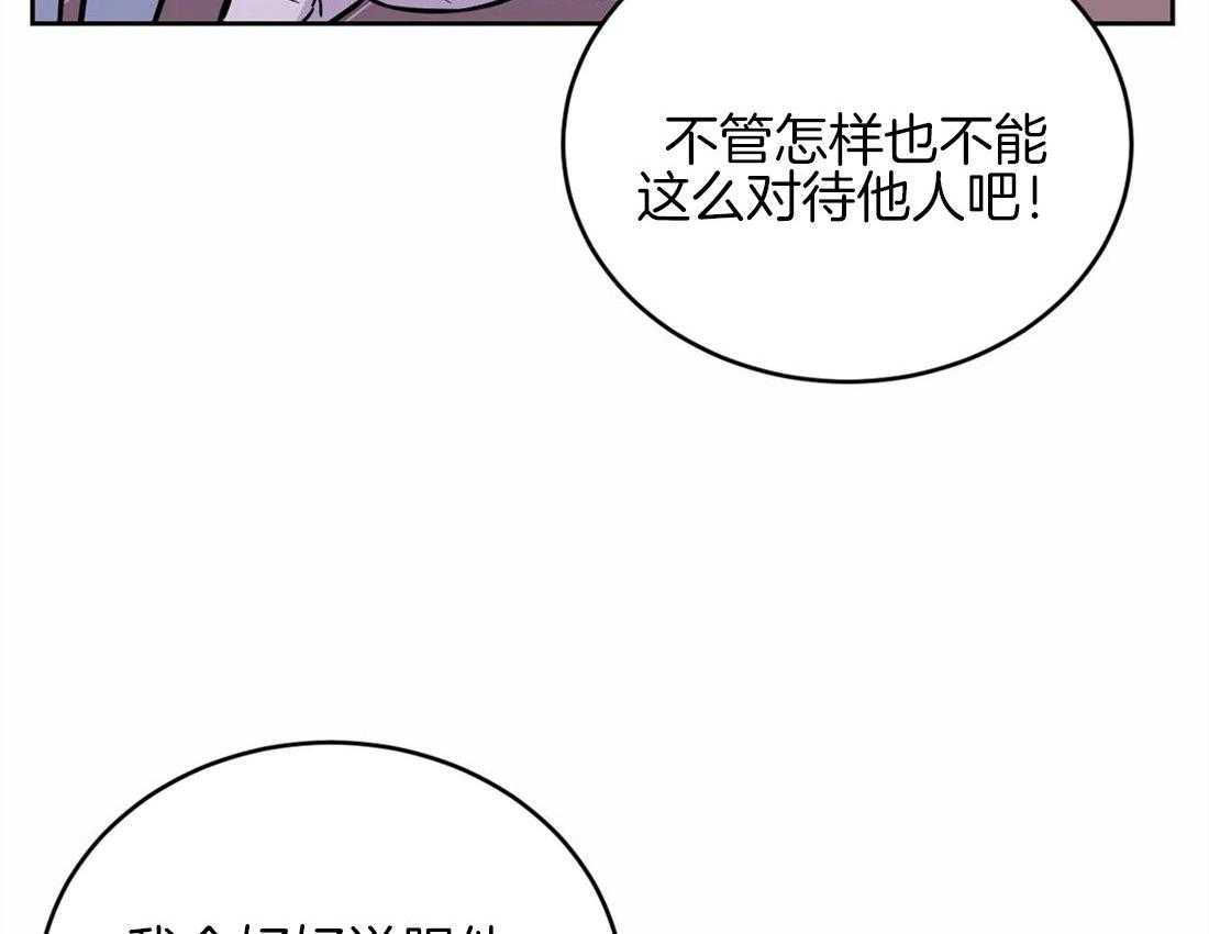 《体验现场》漫画最新章节第52话 拉黑免费下拉式在线观看章节第【42】张图片