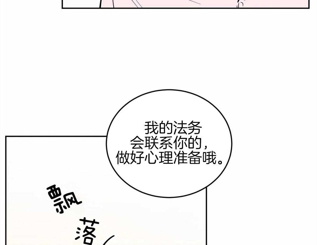 《体验现场》漫画最新章节第52话 拉黑免费下拉式在线观看章节第【47】张图片