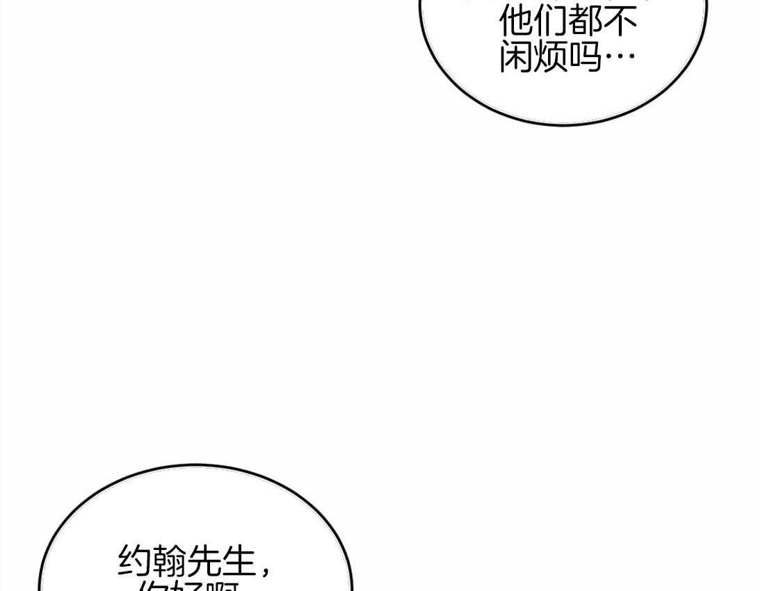 《体验现场》漫画最新章节第53话 烦躁免费下拉式在线观看章节第【19】张图片