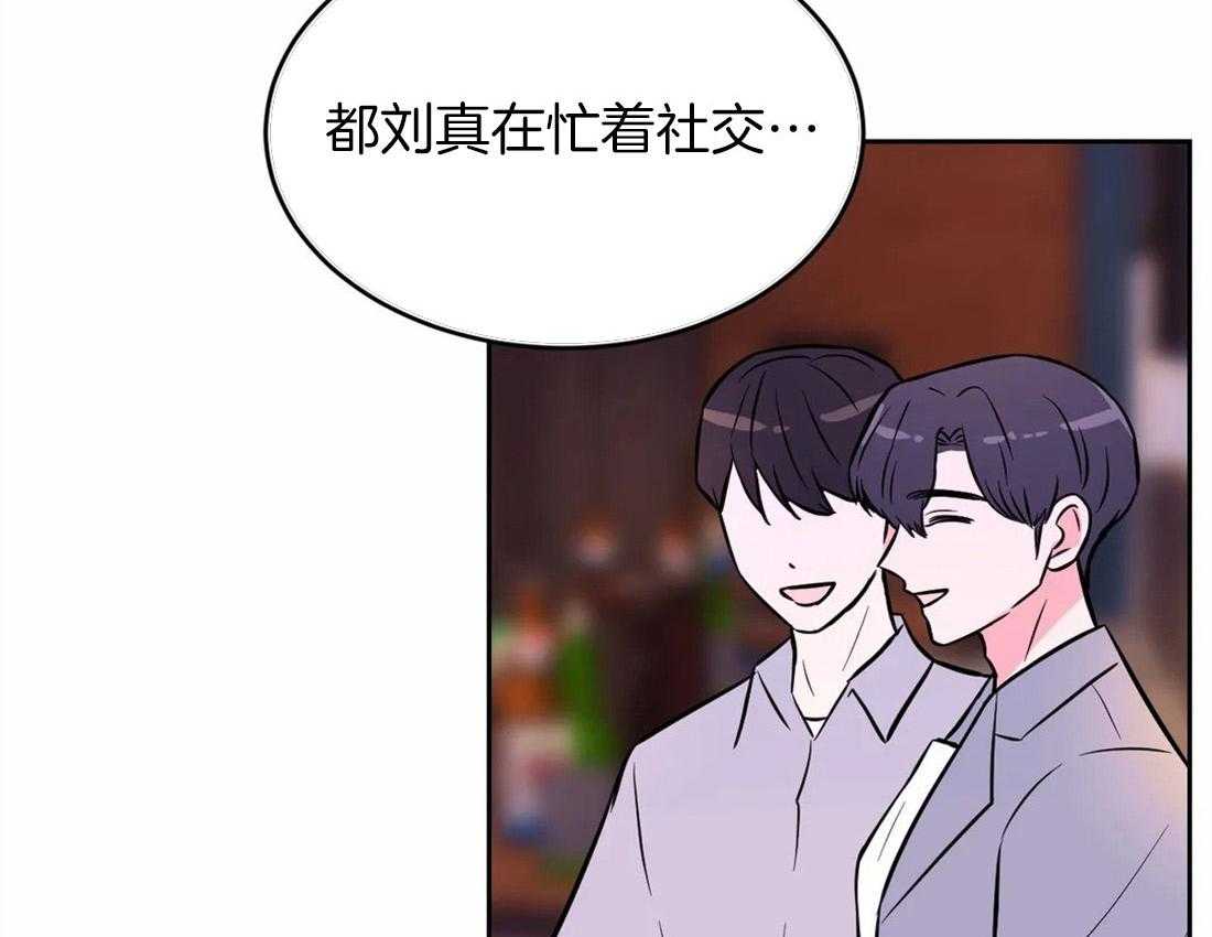 《体验现场》漫画最新章节第53话 烦躁免费下拉式在线观看章节第【11】张图片