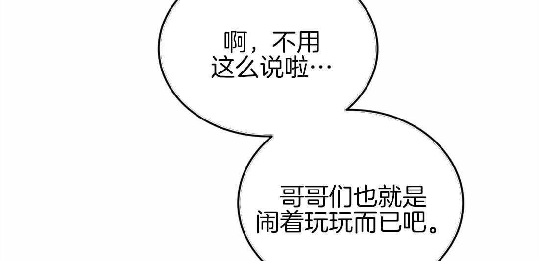 《体验现场》漫画最新章节第53话 烦躁免费下拉式在线观看章节第【48】张图片