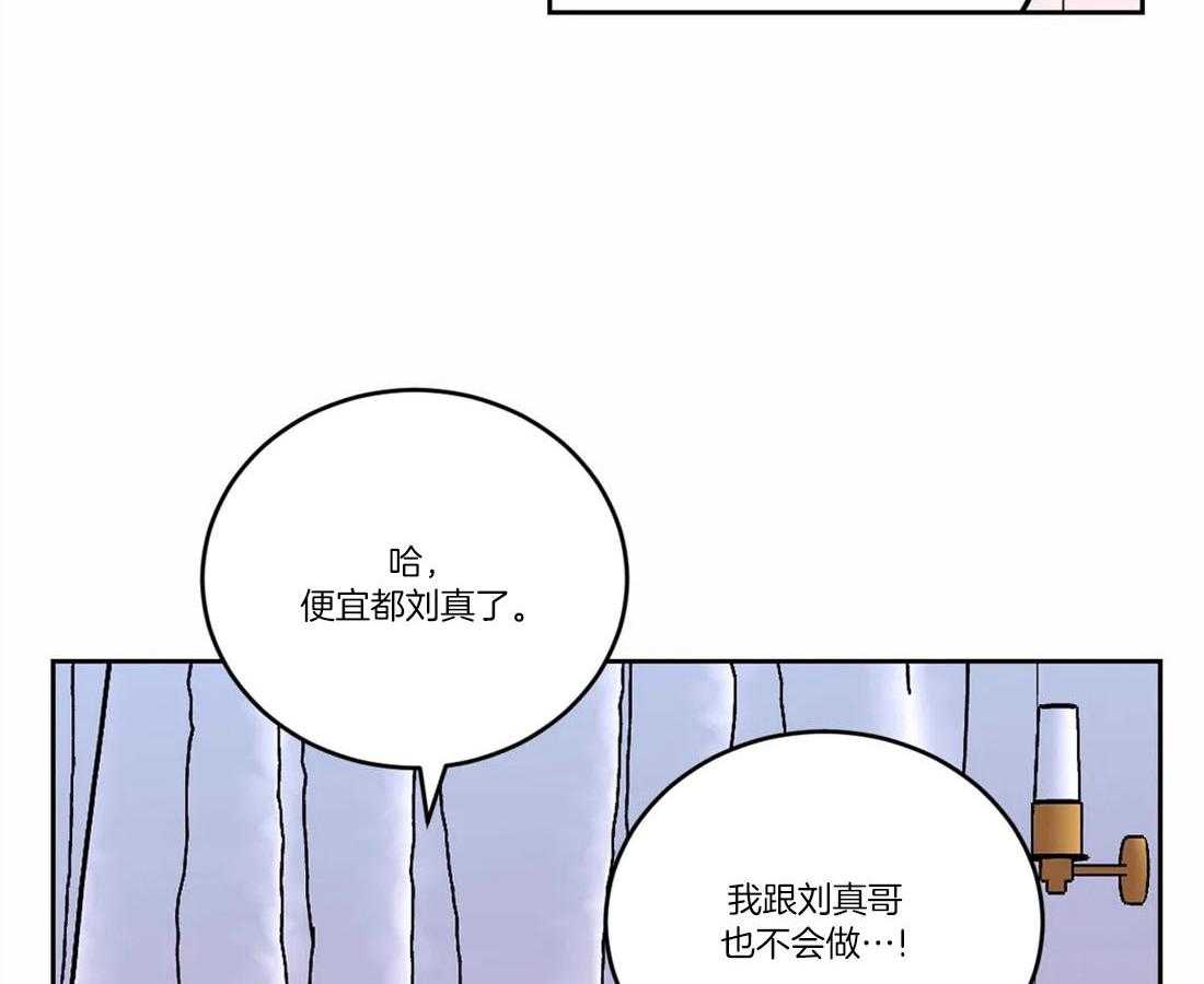 《体验现场》漫画最新章节第55话 和我做吧免费下拉式在线观看章节第【15】张图片