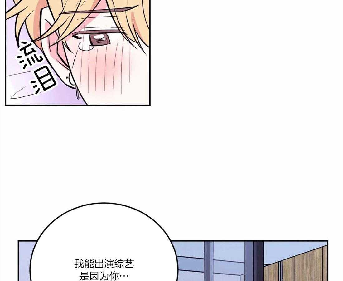 《体验现场》漫画最新章节第55话 和我做吧免费下拉式在线观看章节第【25】张图片