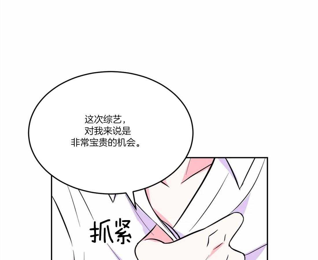 《体验现场》漫画最新章节第55话 和我做吧免费下拉式在线观看章节第【18】张图片