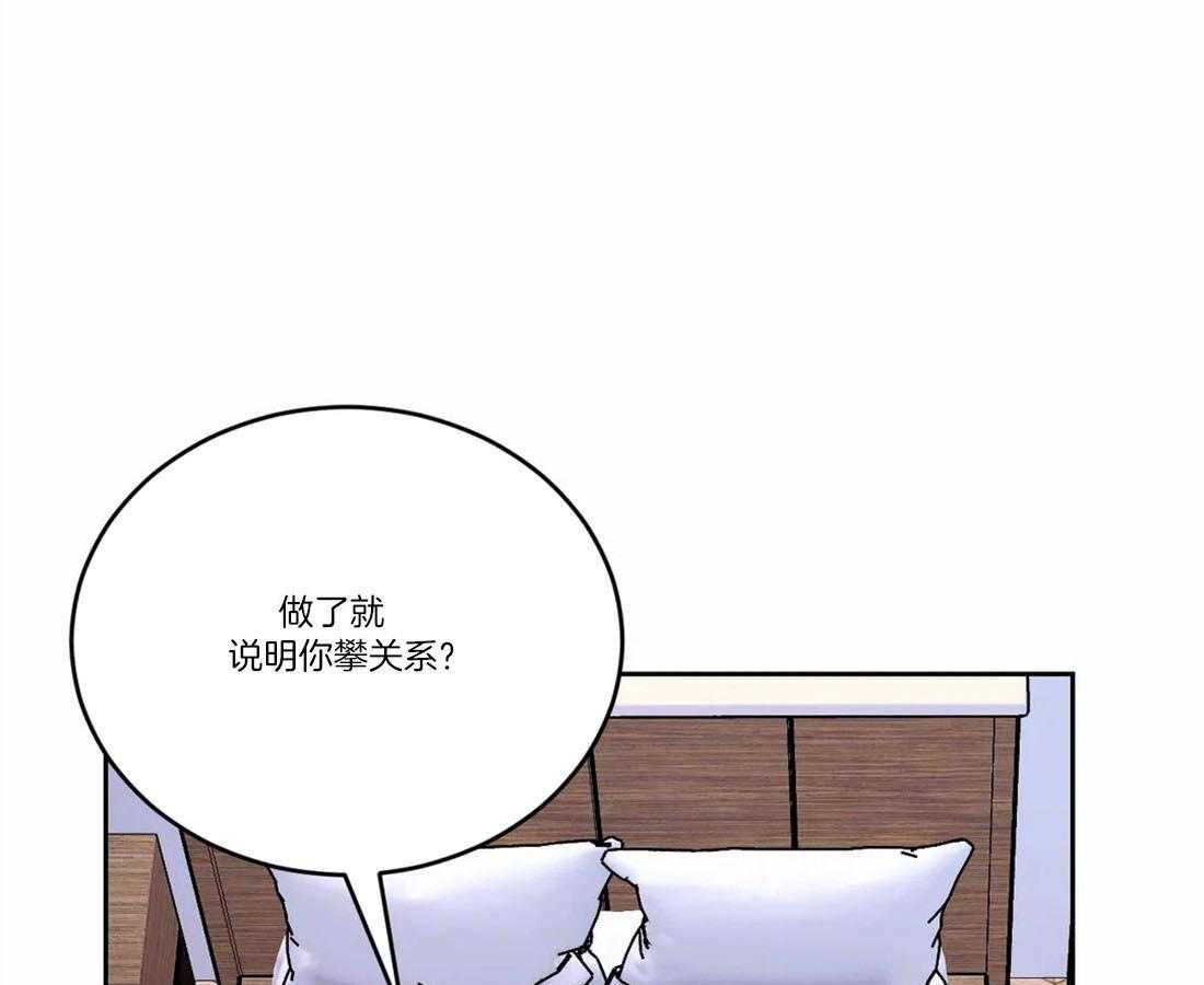 《体验现场》漫画最新章节第55话 和我做吧免费下拉式在线观看章节第【20】张图片