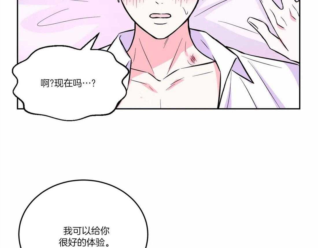 《体验现场》漫画最新章节第55话 和我做吧免费下拉式在线观看章节第【47】张图片