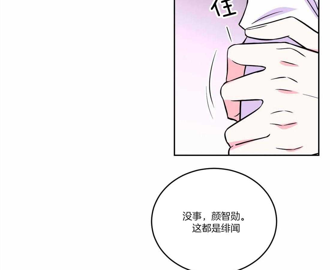 《体验现场》漫画最新章节第55话 和我做吧免费下拉式在线观看章节第【4】张图片