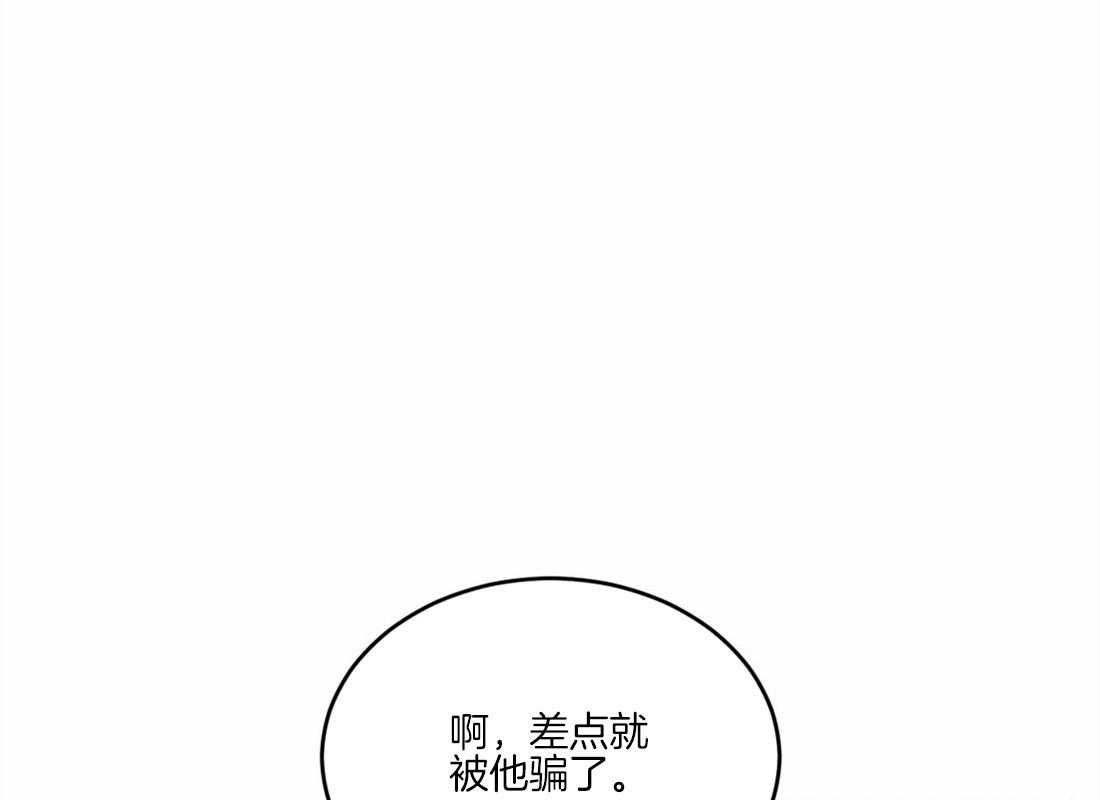 《体验现场》漫画最新章节第58话 被骗了免费下拉式在线观看章节第【10】张图片