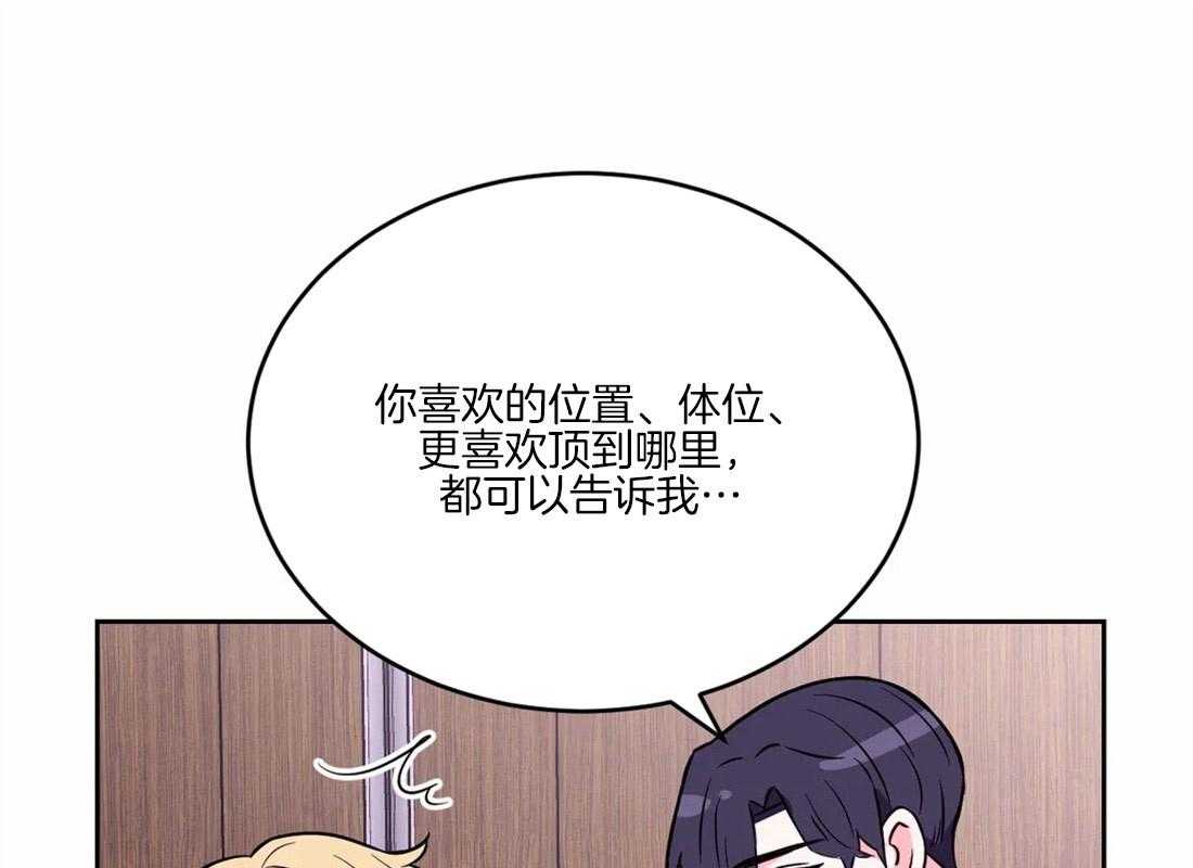 《体验现场》漫画最新章节第58话 被骗了免费下拉式在线观看章节第【41】张图片