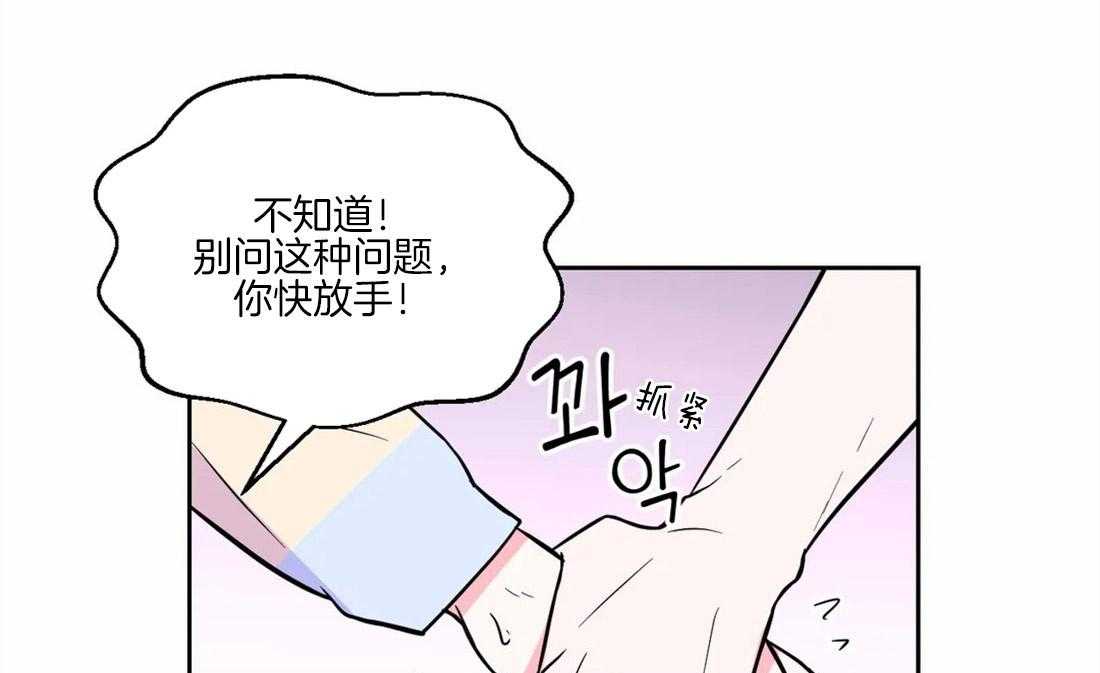 《体验现场》漫画最新章节第58话 被骗了免费下拉式在线观看章节第【43】张图片