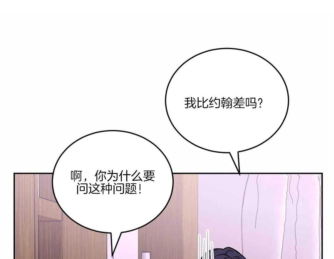 《体验现场》漫画最新章节第58话 被骗了免费下拉式在线观看章节第【45】张图片