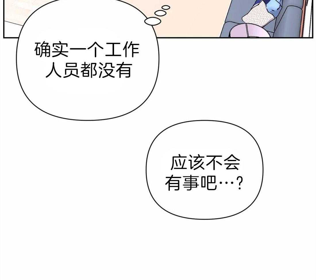 《体验现场》漫画最新章节第60话 第一次主动免费下拉式在线观看章节第【31】张图片