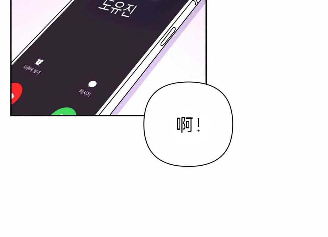 《体验现场》漫画最新章节第60话 第一次主动免费下拉式在线观看章节第【41】张图片