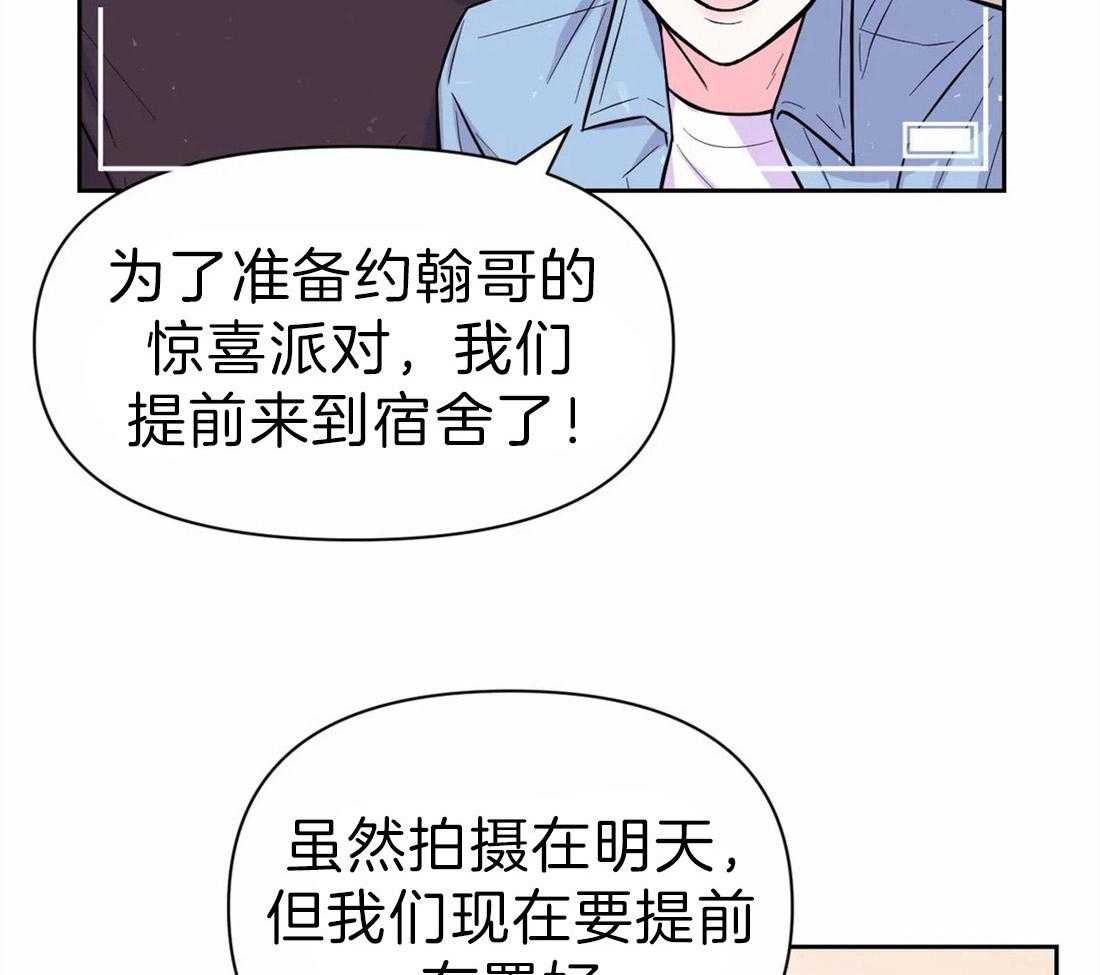 《体验现场》漫画最新章节第60话 第一次主动免费下拉式在线观看章节第【35】张图片