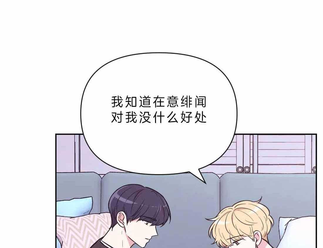 《体验现场》漫画最新章节第61话 更久一点免费下拉式在线观看章节第【32】张图片