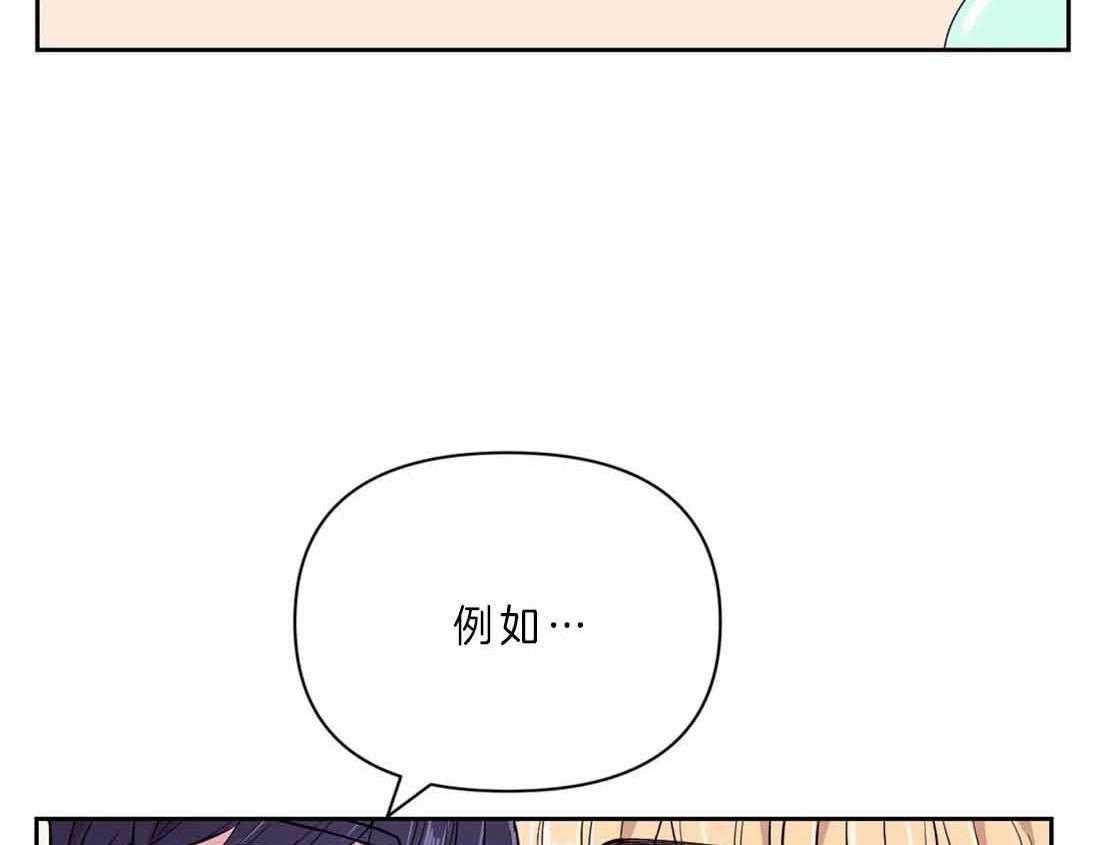 《体验现场》漫画最新章节第61话 更久一点免费下拉式在线观看章节第【26】张图片