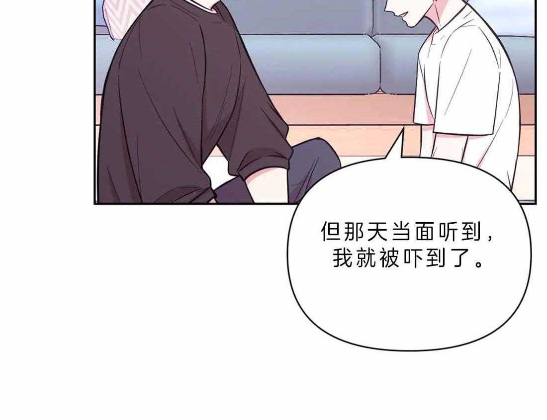 《体验现场》漫画最新章节第61话 更久一点免费下拉式在线观看章节第【31】张图片