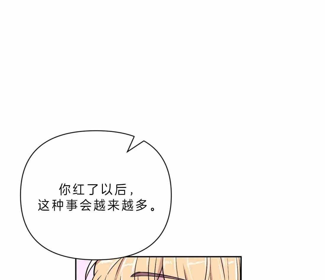 《体验现场》漫画最新章节第61话 更久一点免费下拉式在线观看章节第【42】张图片