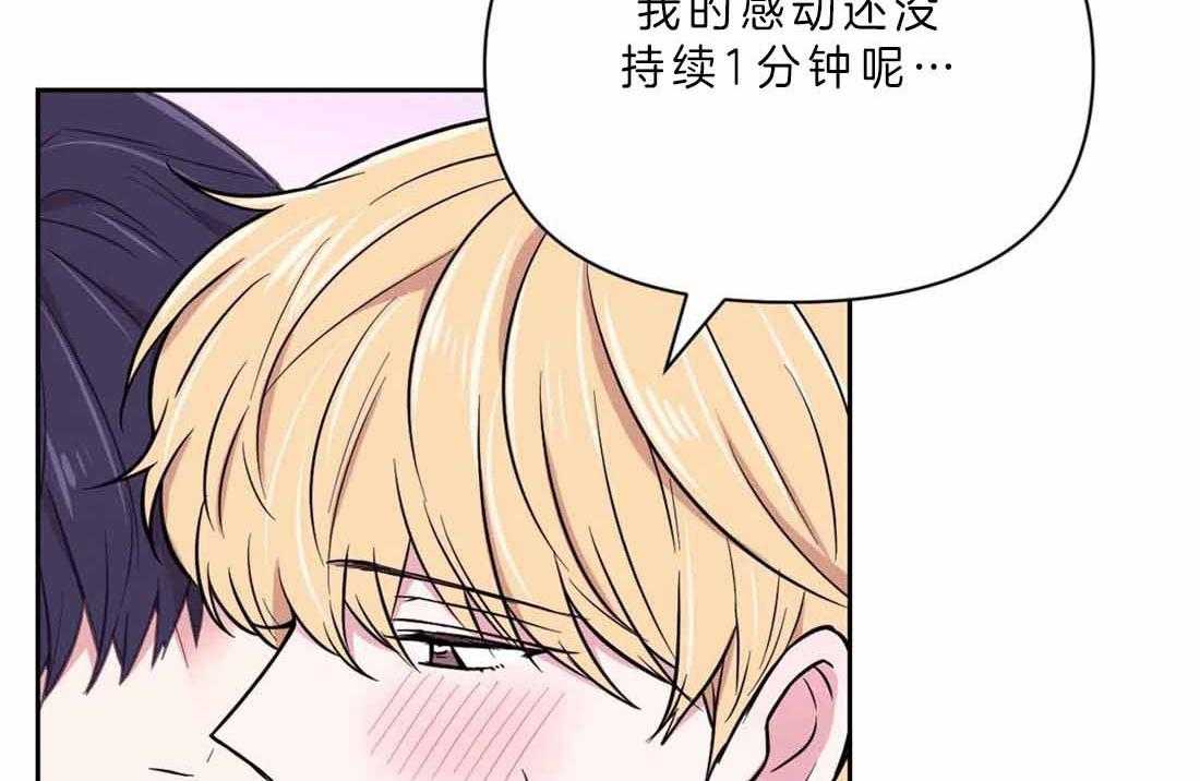 《体验现场》漫画最新章节第61话 更久一点免费下拉式在线观看章节第【3】张图片