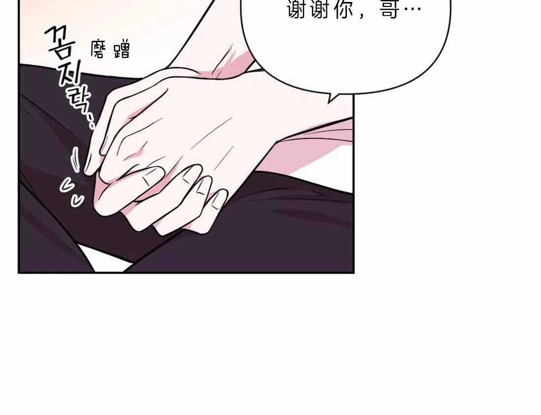 《体验现场》漫画最新章节第61话 更久一点免费下拉式在线观看章节第【33】张图片