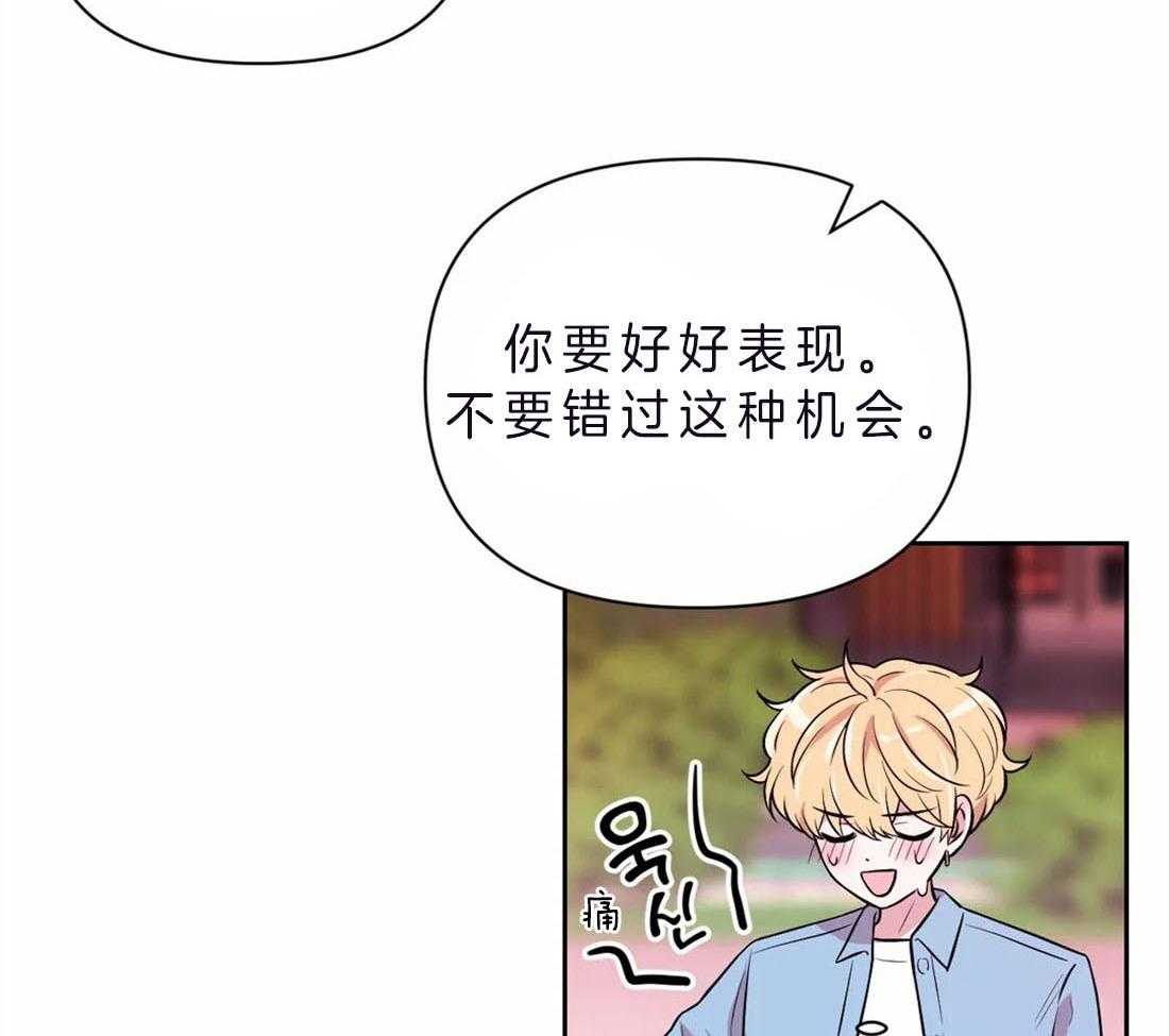 《体验现场》漫画最新章节第64话 揣摩心思免费下拉式在线观看章节第【27】张图片