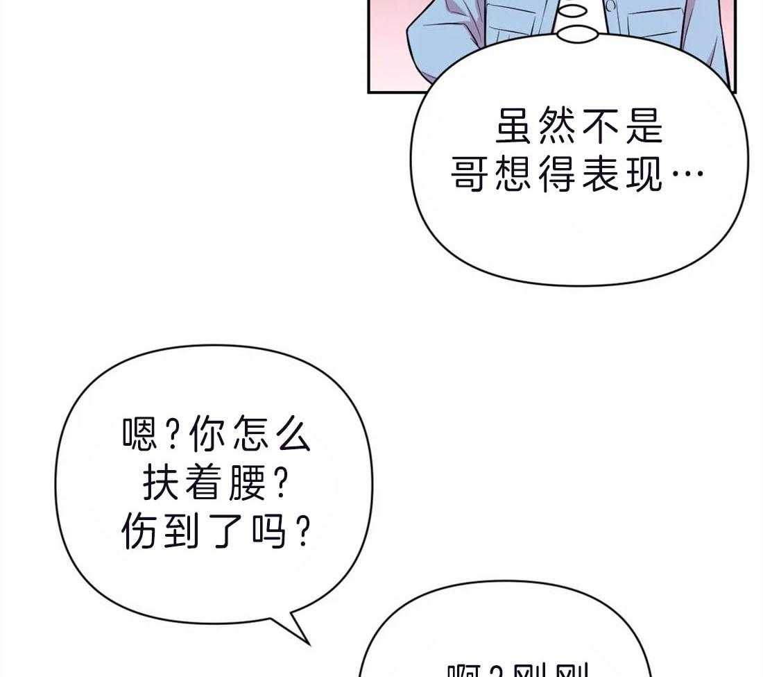 《体验现场》漫画最新章节第64话 揣摩心思免费下拉式在线观看章节第【26】张图片