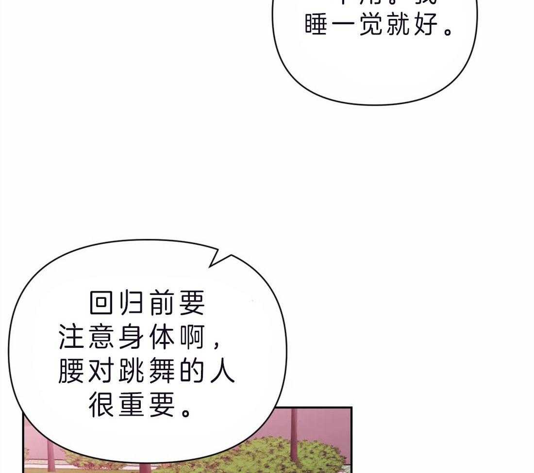 《体验现场》漫画最新章节第64话 揣摩心思免费下拉式在线观看章节第【24】张图片