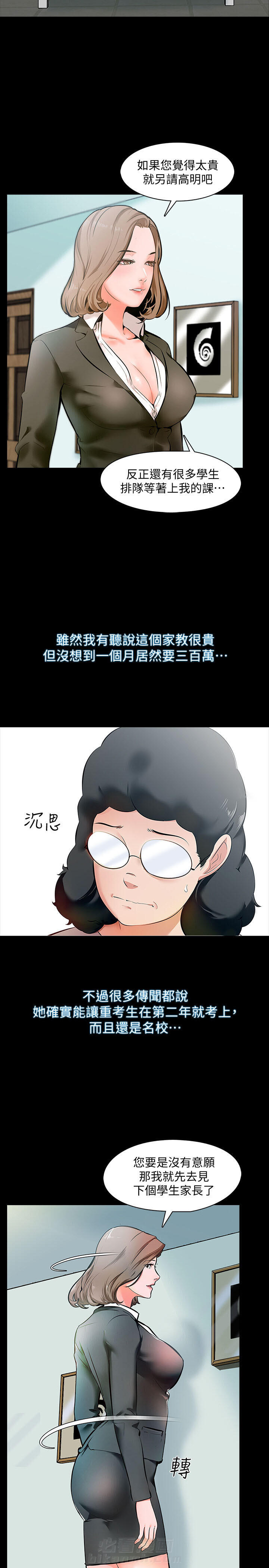 《特殊奖励》漫画最新章节第1话 1免费下拉式在线观看章节第【10】张图片