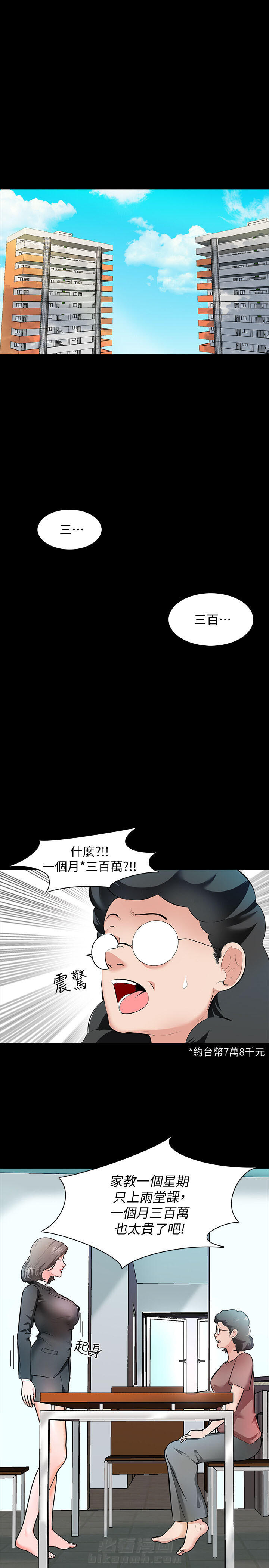 《特殊奖励》漫画最新章节第1话 1免费下拉式在线观看章节第【11】张图片