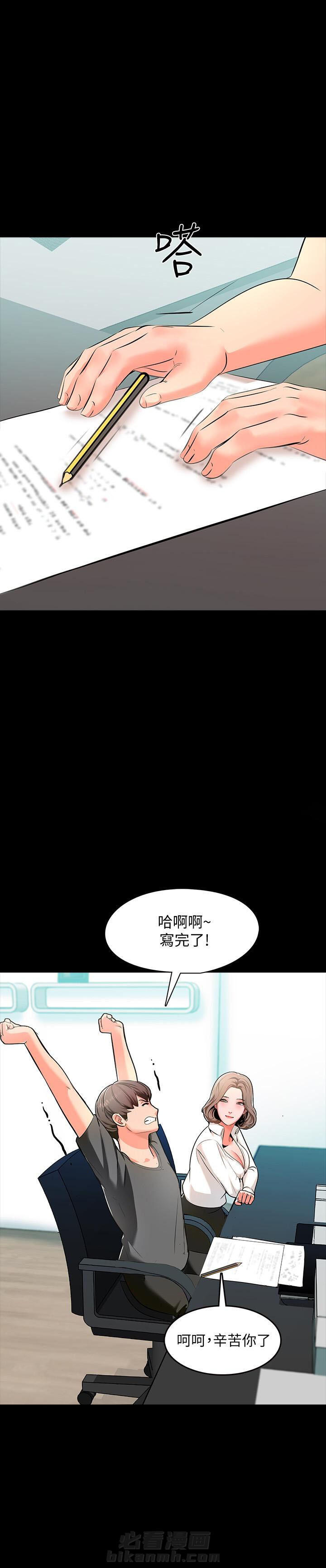 《特殊奖励》漫画最新章节第5话 5免费下拉式在线观看章节第【12】张图片