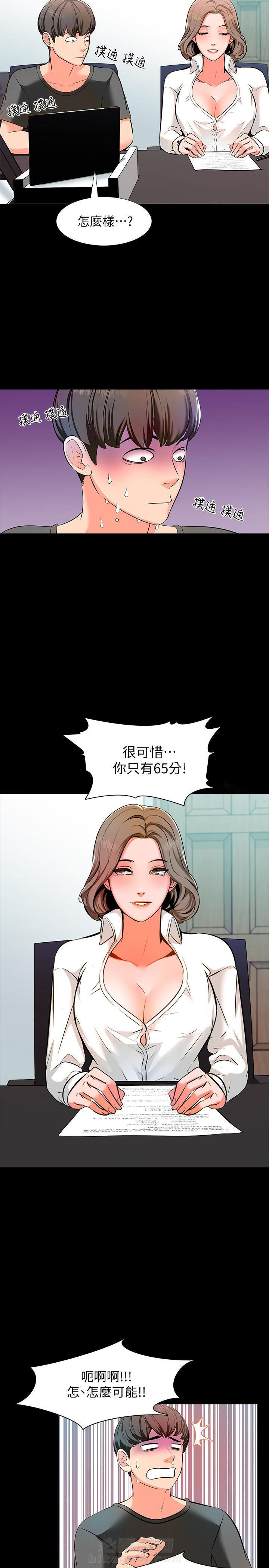 《特殊奖励》漫画最新章节第5话 5免费下拉式在线观看章节第【7】张图片