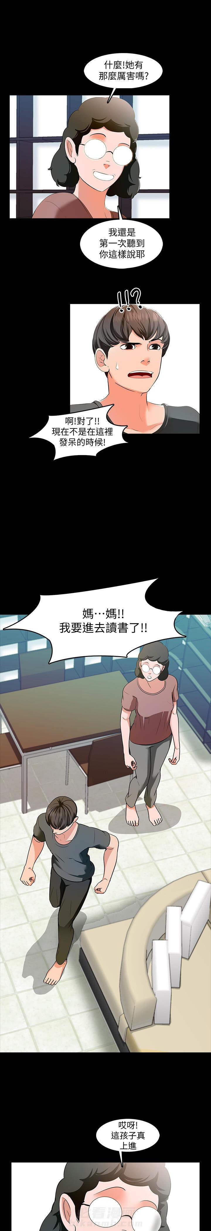 《特殊奖励》漫画最新章节第6话 6免费下拉式在线观看章节第【3】张图片