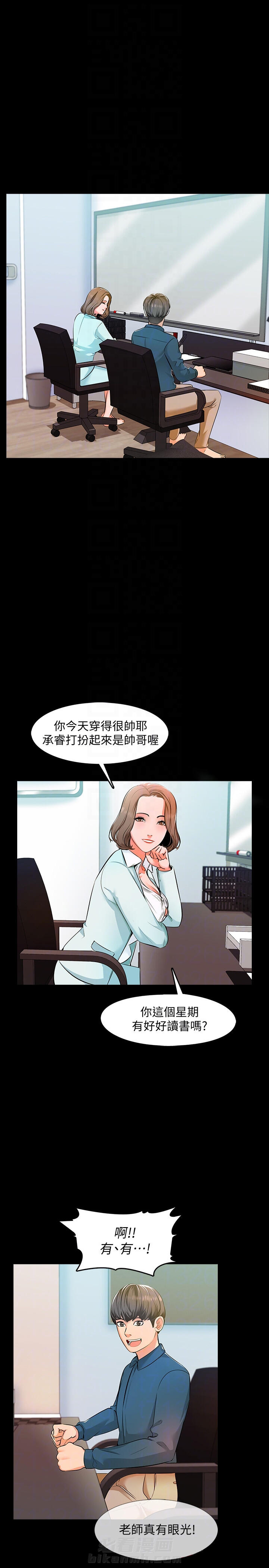 《特殊奖励》漫画最新章节第7话 7免费下拉式在线观看章节第【5】张图片