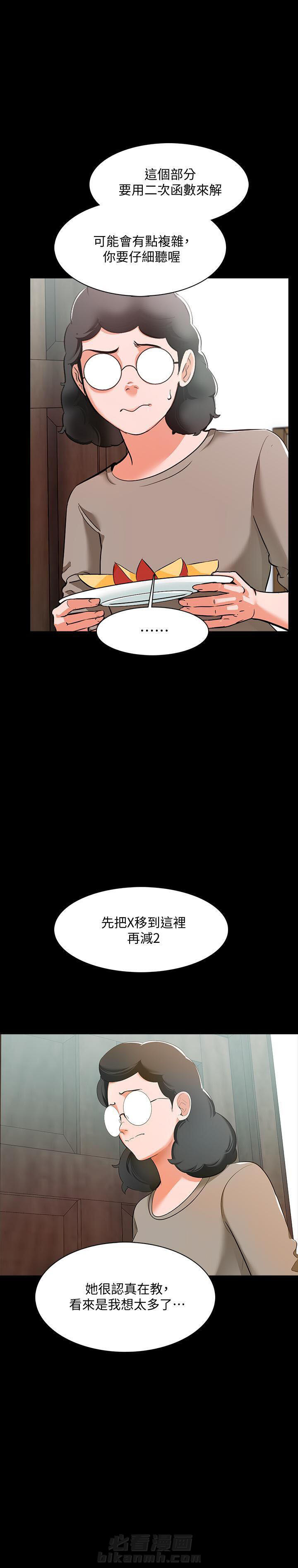 《特殊奖励》漫画最新章节第16话 16免费下拉式在线观看章节第【7】张图片