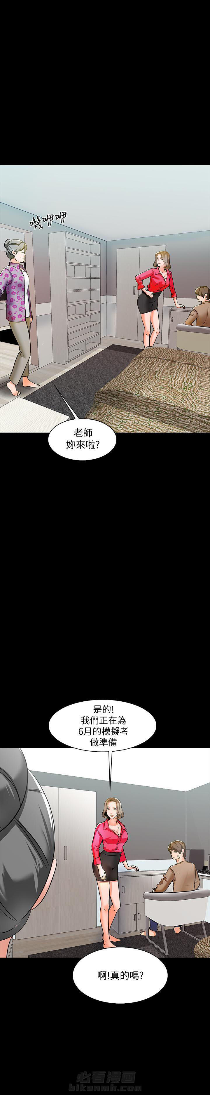 《特殊奖励》漫画最新章节第17话 17免费下拉式在线观看章节第【6】张图片