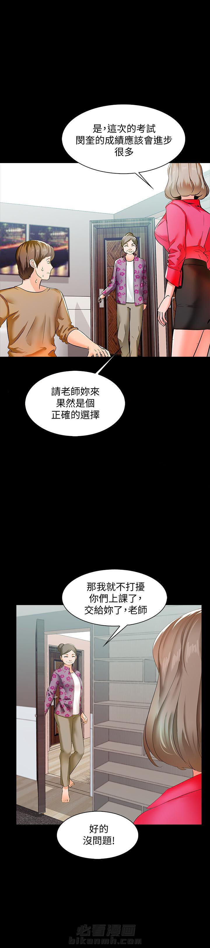 《特殊奖励》漫画最新章节第17话 17免费下拉式在线观看章节第【5】张图片