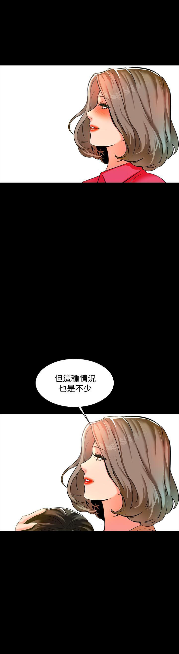 《特殊奖励》漫画最新章节第17话 17免费下拉式在线观看章节第【3】张图片